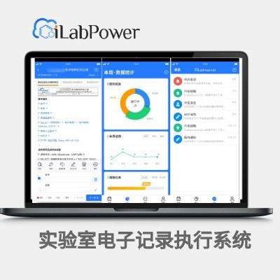 实验室信息化管理系统采购指南 价格、供应商与信息系统集成服务解析