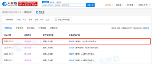 董明珠卸任珠海联云科技董事长，信息系统集成服务行业动态引关注